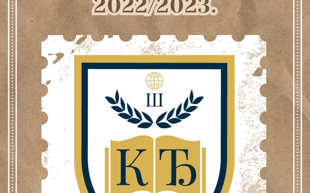 ЛЕТОПИС 2022/23.